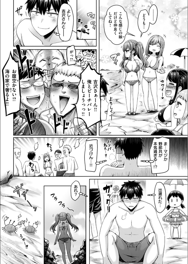 渚のCool Girl（単話）_4枚目の画像